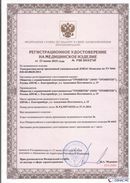 Дэнас официальный сайт denasdoctor.ru ДЭНАС-Комплекс в Химках купить