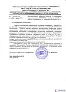 Диадэнс Космо в Химках купить Дэнас официальный сайт denasdoctor.ru 