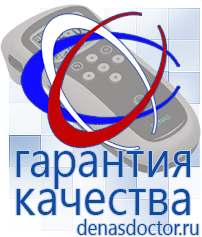 Дэнас официальный сайт denasdoctor.ru Выносные электроды для аппаратов Скэнар в Химках