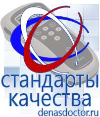 Дэнас официальный сайт denasdoctor.ru Выносные электроды для аппаратов Скэнар в Химках