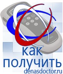 Дэнас официальный сайт denasdoctor.ru Крем Малавтилин в Химках