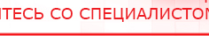 купить ДЭНАС-Комплекс - Аппараты Дэнас Дэнас официальный сайт denasdoctor.ru в Химках